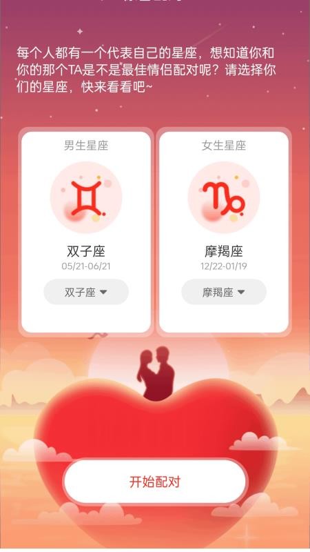星链物语免费版v1.0.2.1532591141414(2)