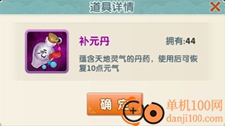 大掌门2果盘版