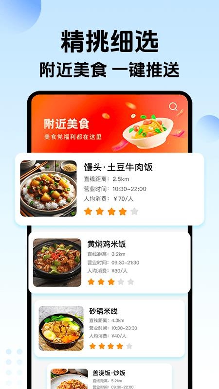 手机秒付助手免费版