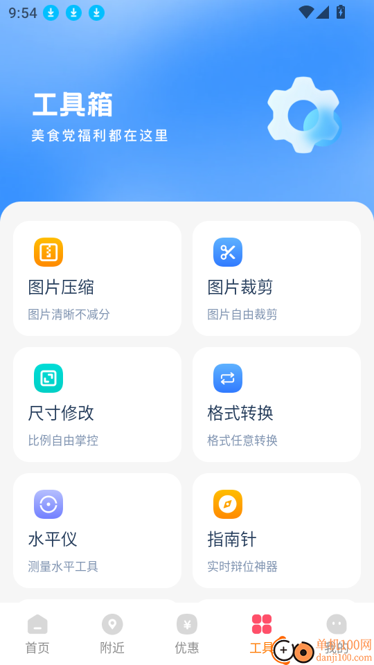 手机秒付助手免费版