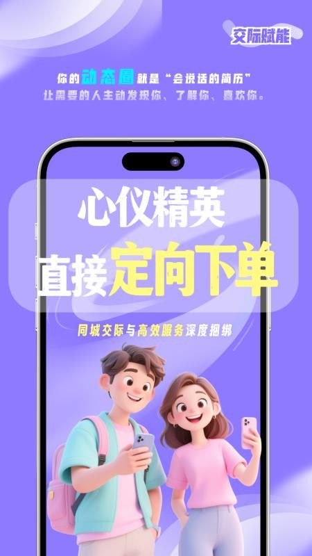 都市蚂蚁官方版v1.1.1 3