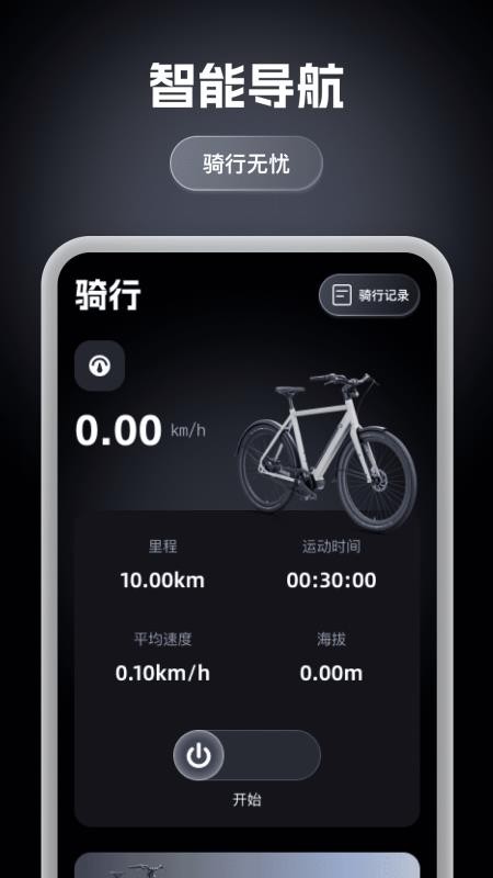 优享高精5G导航官方版