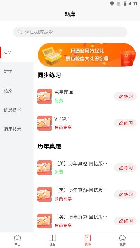 春招通最新版v1.0.0(3)