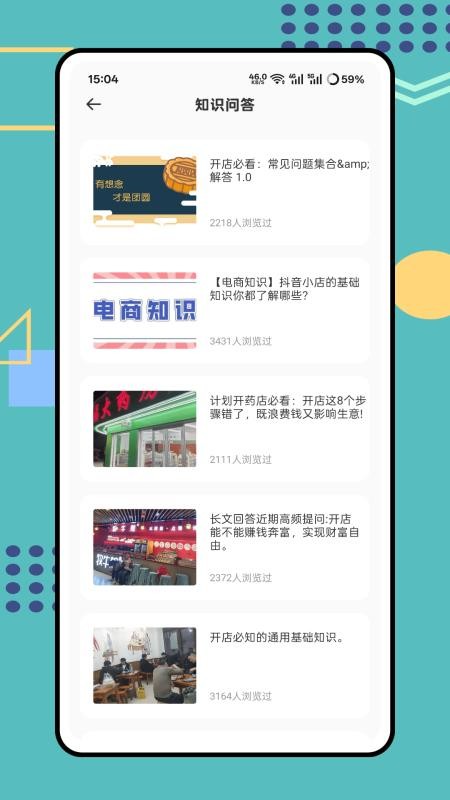 看客学习帮官方版v1.0.0(2)