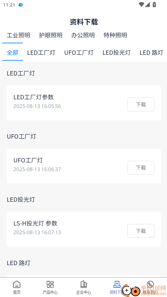 雷舒科技免费版