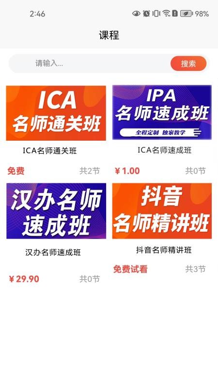 汉语课堂官方版v1.0.5(2)