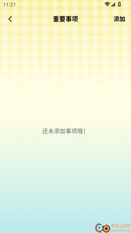 日语单词天天记手机版