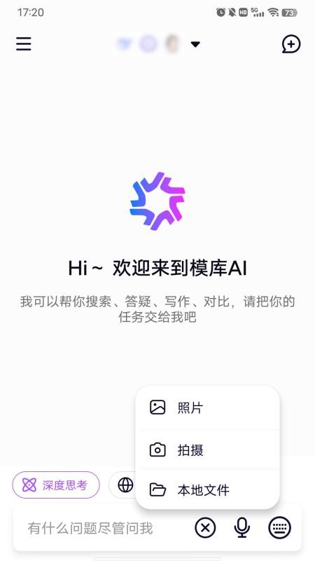 模库AI最新版v1.0.1 2