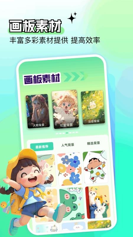 一路发财绘画官方版v1.4 3