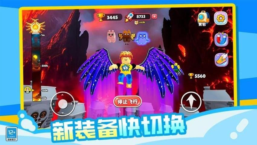 星球飞侠游戏v1.0.1 3