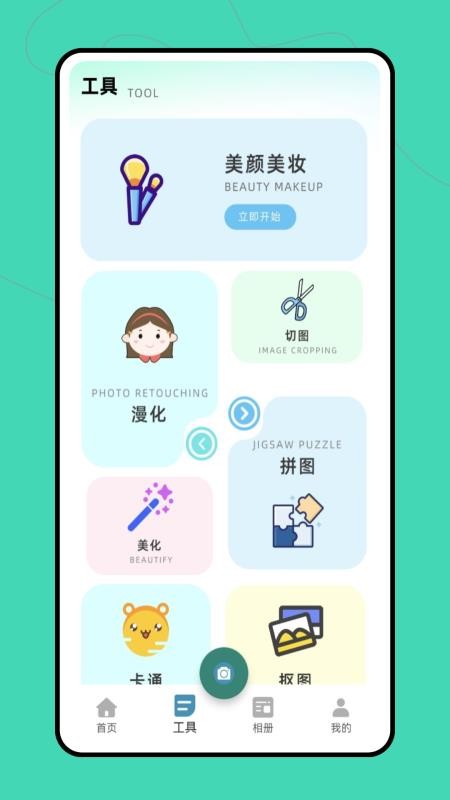 做图神器手机版v1.0.0(2)