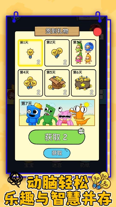 画线高手手游v1.0.1(3)