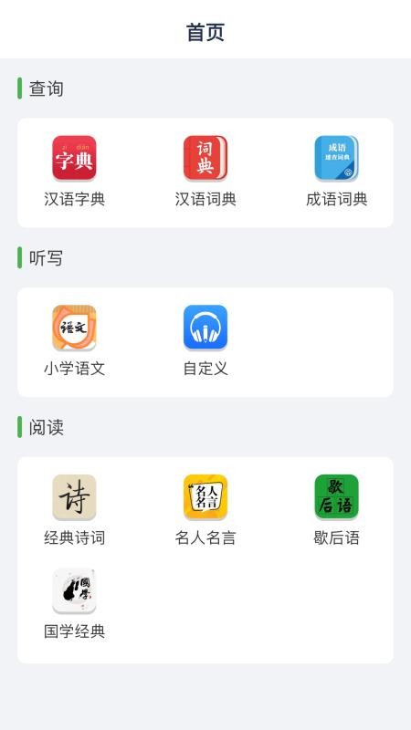 听写助手最新版v1.5.0(4)