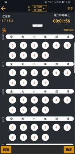 555app官方最新版v6.1 2
