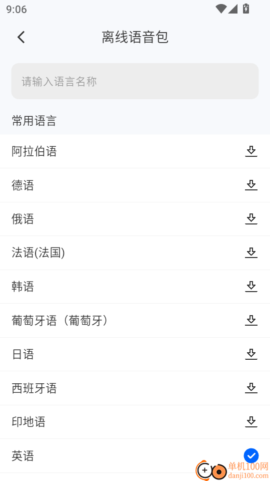 AI拍照翻译官手机版