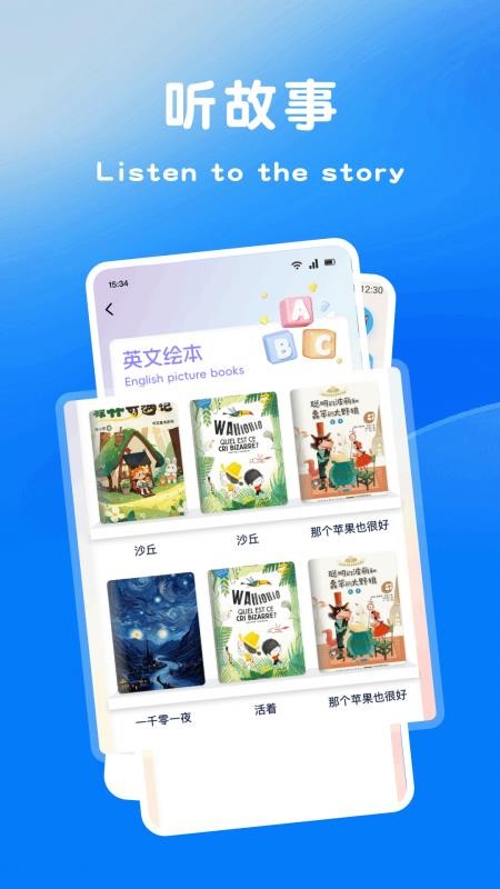 乐听英语手机版v1.1 3