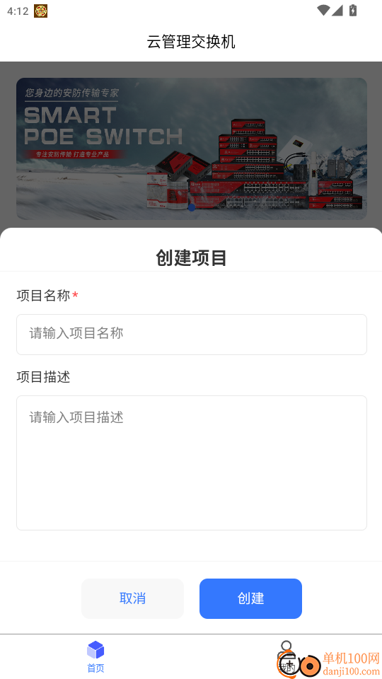 云管交换机免费版