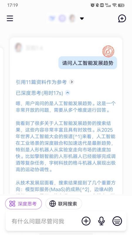 模库AI最新版v1.0.1 4