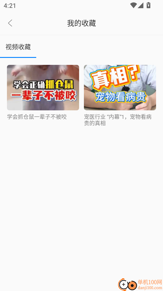 执业兽医官网版