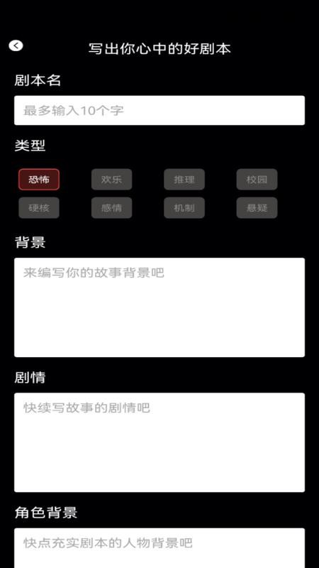 手剧本杀之官方版v1.1(4)