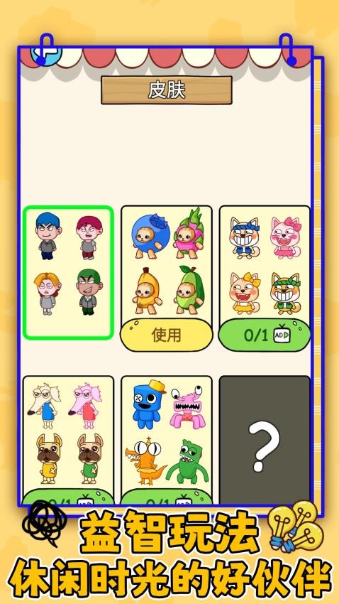画线高手手游v1.0.1(4)