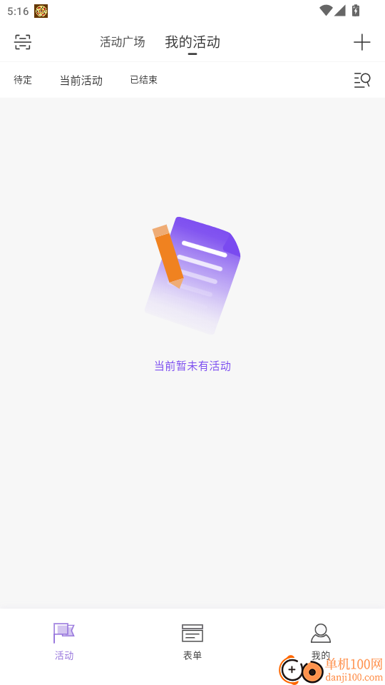 简邀官网版