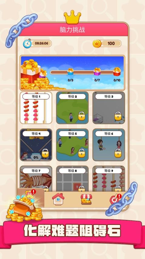 解谜有毒手游v1.0.1(4)