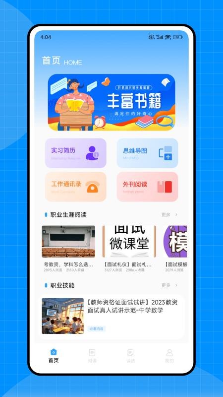 牛津分级阅读最新版v1.0.0 4