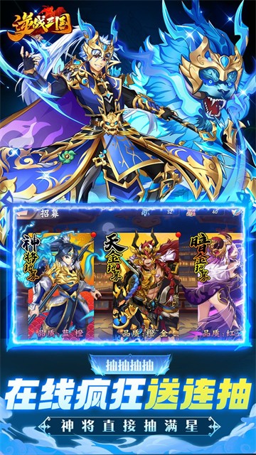逆战三国游戏v1.0.2 5