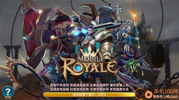 王者决断国际版