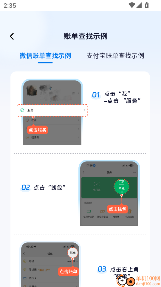 企业信用信息查手机版