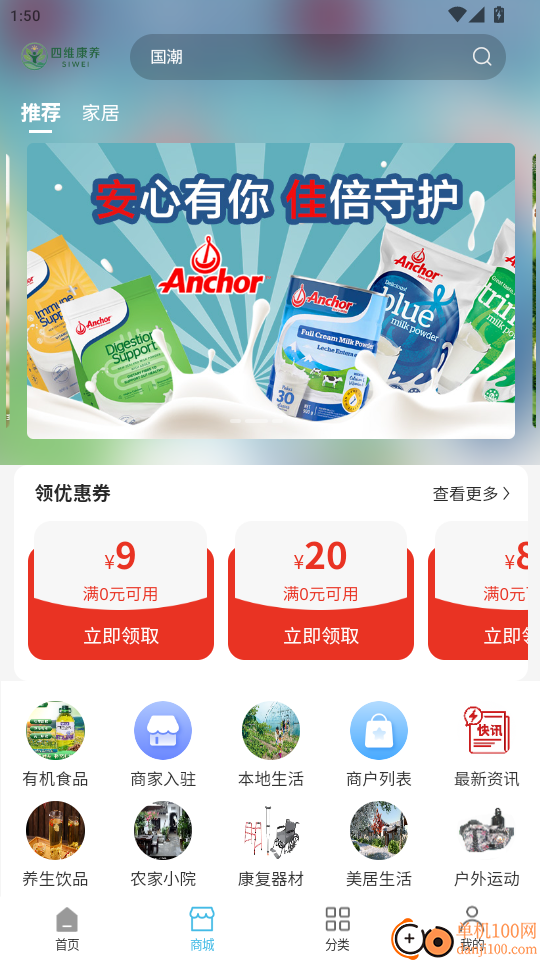 四维康养免费版