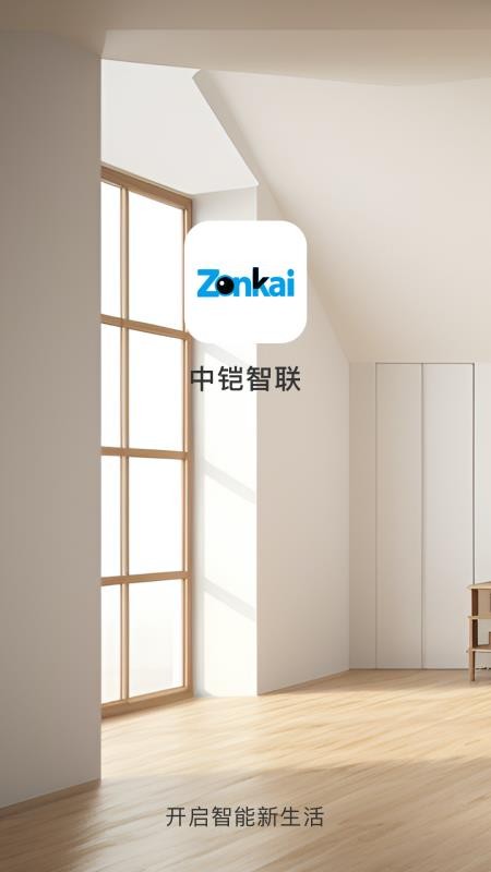 中铠智联最新版v6.1126.0.9836(4)