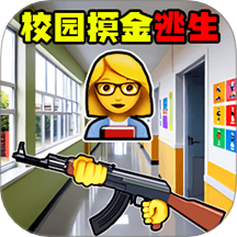 校园跑刀摸金游戏