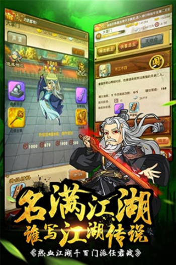 大掌门九游版v6.1 5