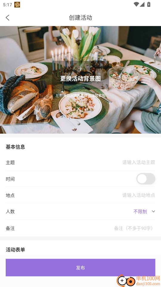简邀官网版