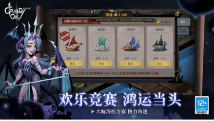 贪婪洞窟2vivo版v4.16.4 5
