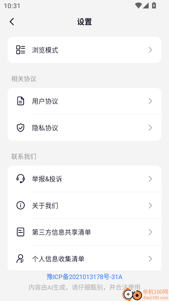 模库AI最新版