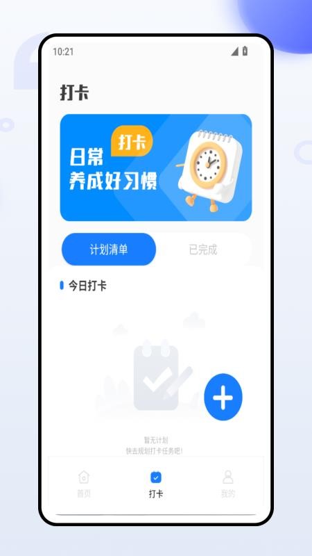 单词泡泡免费版v1.0.0(3)