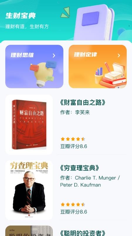 蟠龙生财官方版本v1.0.3.020259151734 2