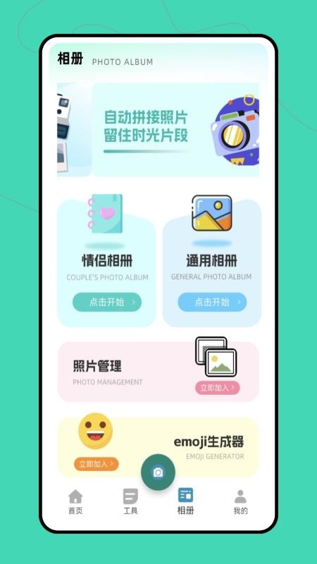 做图神器手机版v1.0.0(3)