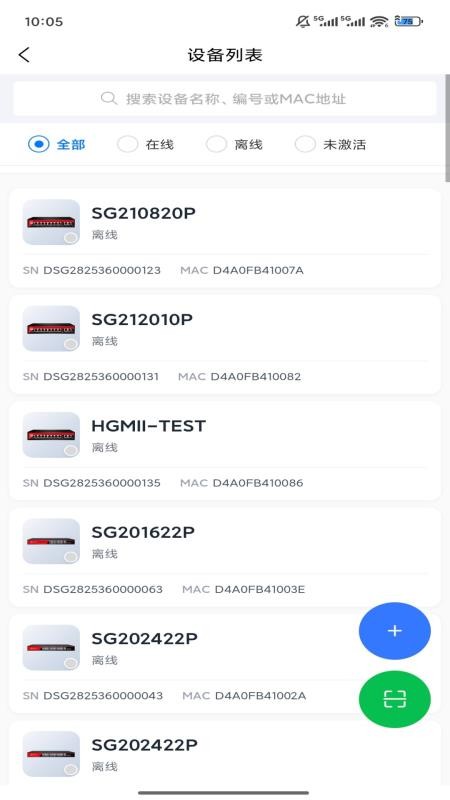 云管交换机免费版v2.4.5(4)