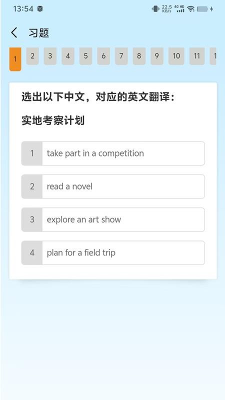 昂立优学学生端官方版v1.0.12 3