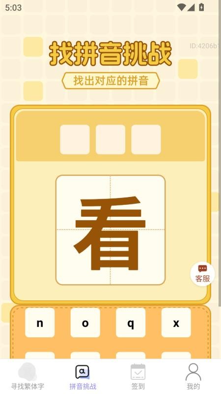 吉祥赚钱宝最新版v2.0.1(2)
