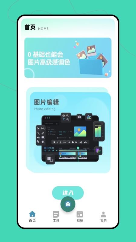 做图神器手机版v1.0.0(4)