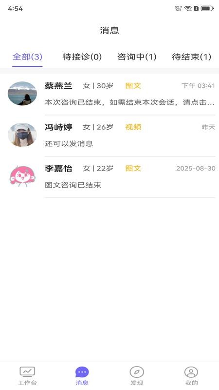 伊康云医官网版v1.0.1(2)