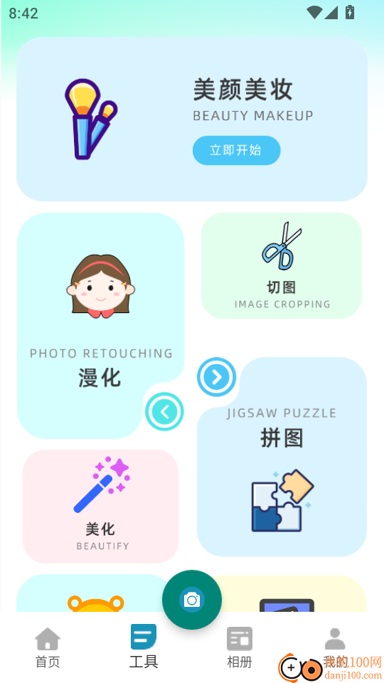 做图神器手机版