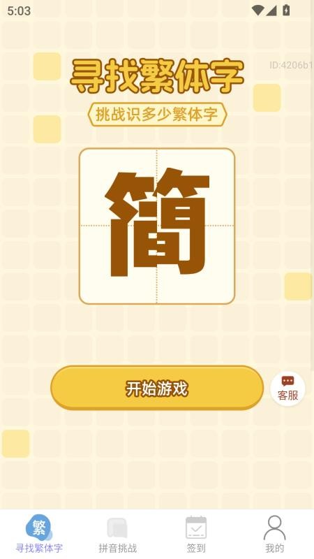 吉祥赚钱宝最新版v2.0.1(3)