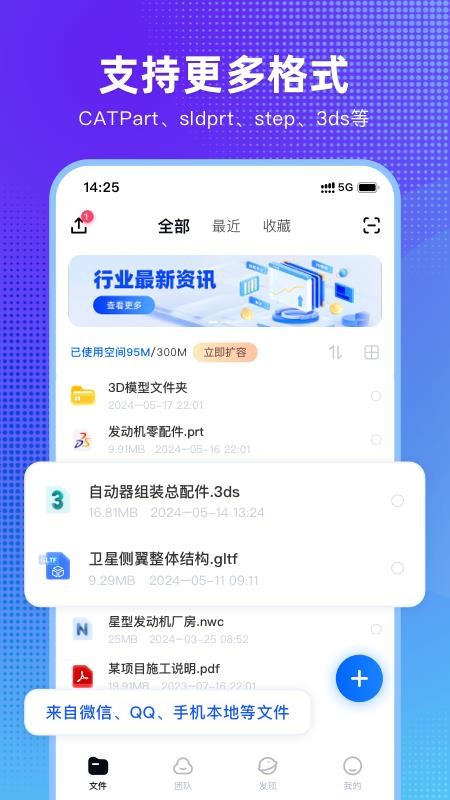 3DCAD看图最新版v1.2.0(4)
