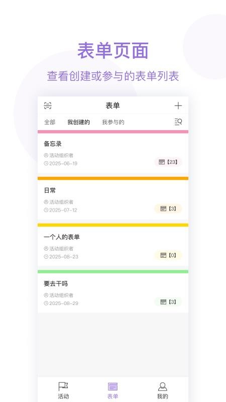 简邀官网版v25.9.0 2